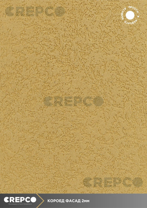 CREPCO короед фасад 2мм