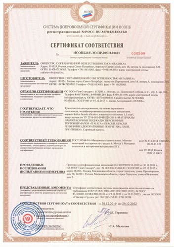 Сертификация продукции