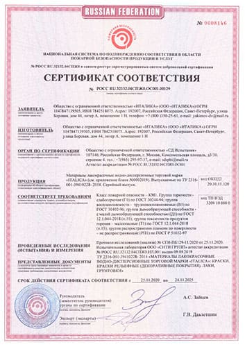 Сертификация продукции